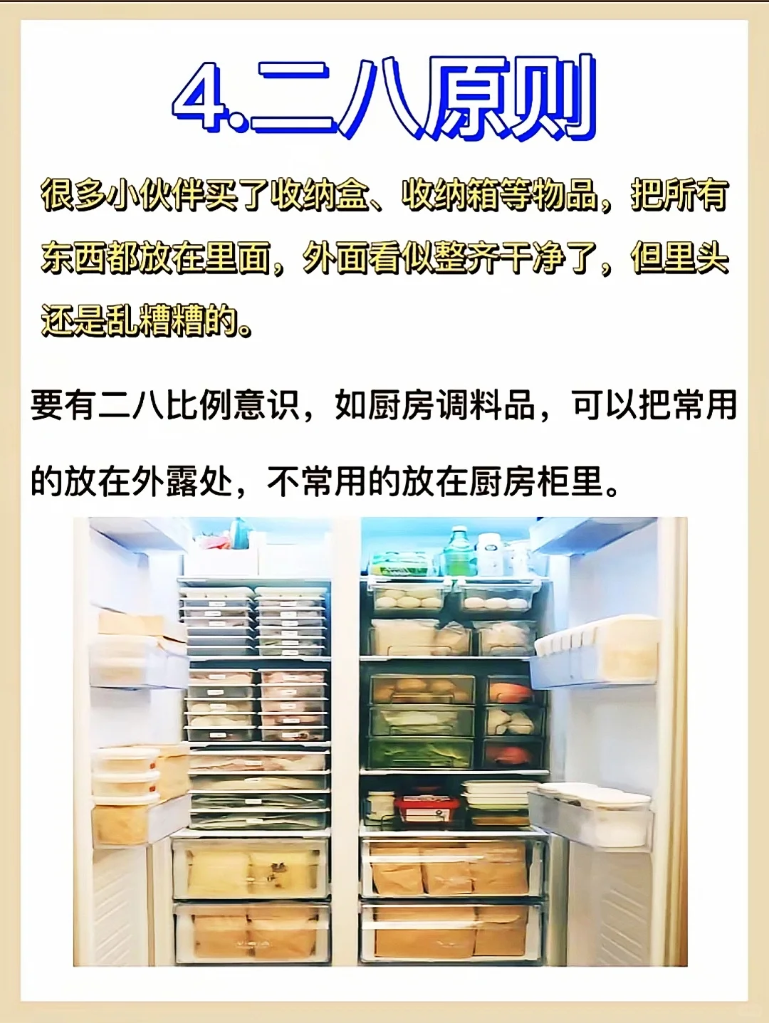 整理收纳师教你全屋整理收纳“5步骤”