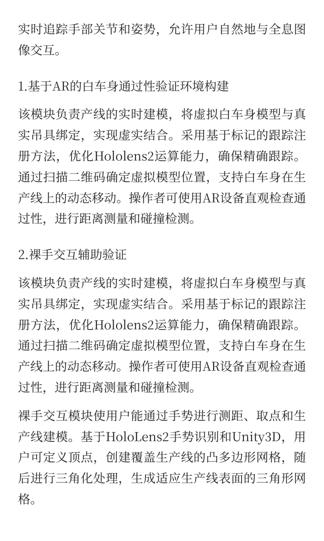 [夜读]《智能制造系统感知分析与决策》(完)