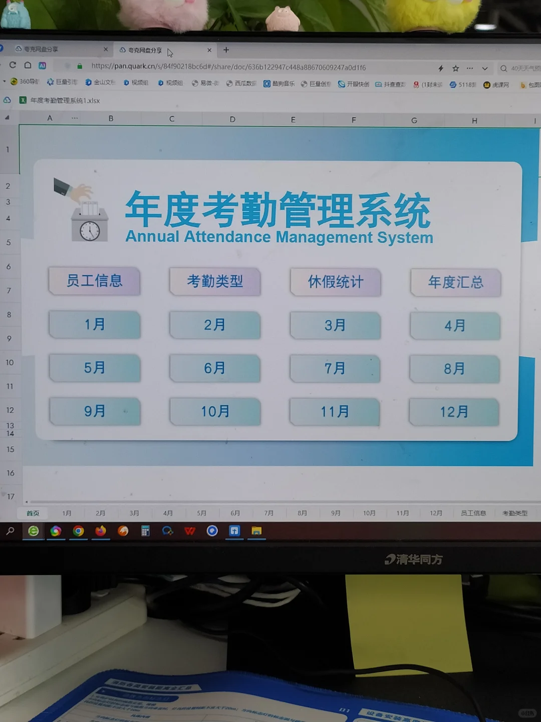 到小公司当人事，居然连考勤系统都没有！