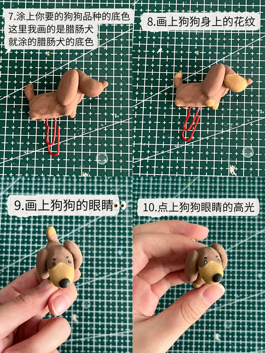 石塑粘土｜✨狗狗书签，萌化你的心～（附教程)