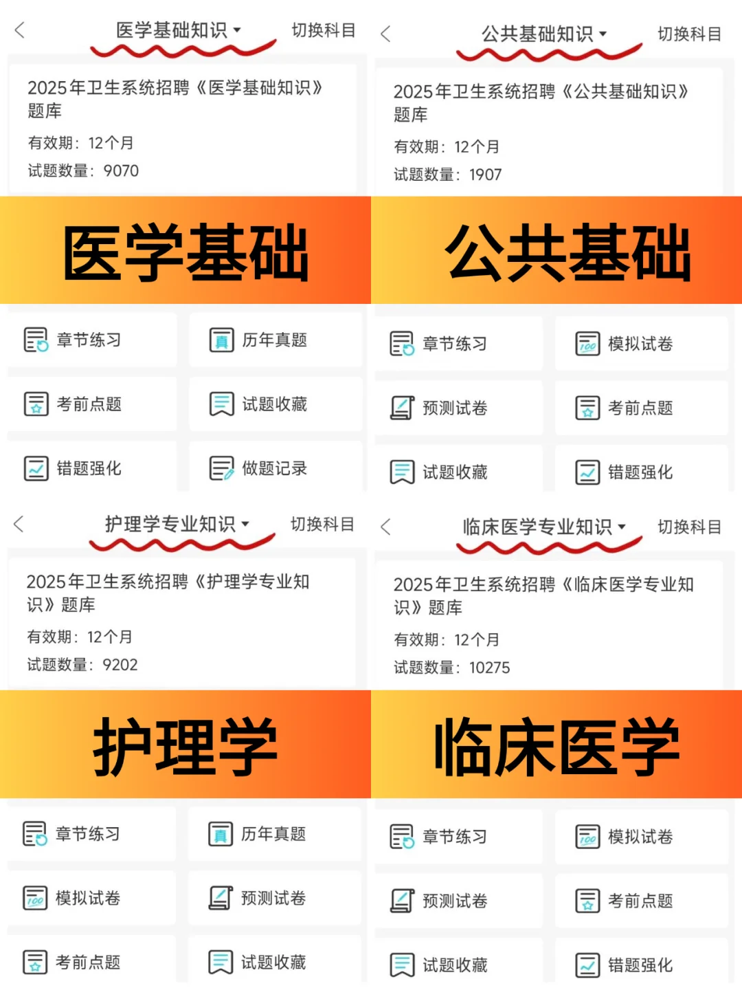中山市卫健委招聘?这是大爆发?