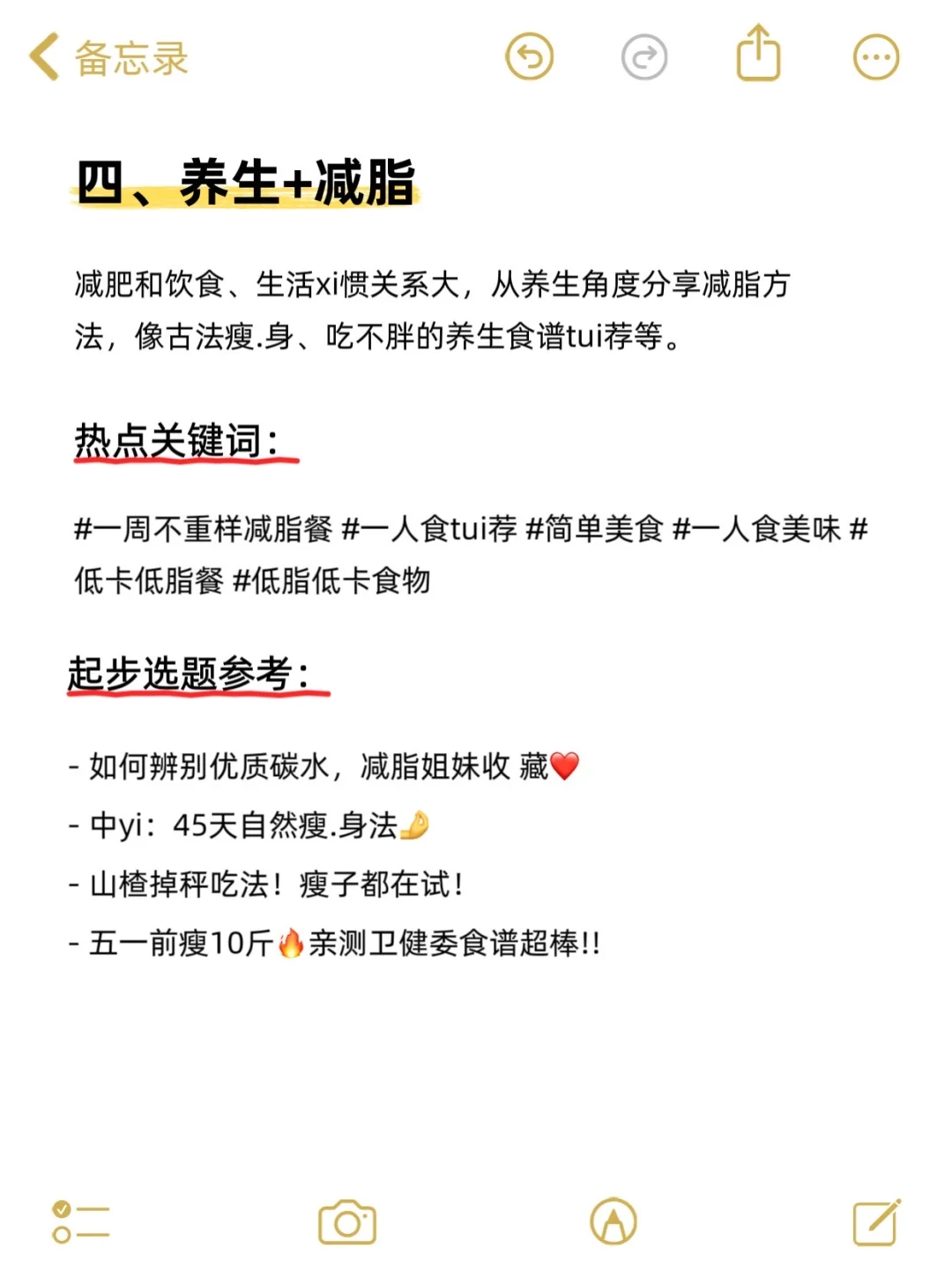 我发现养生赛道做双赛道真的很容易爆