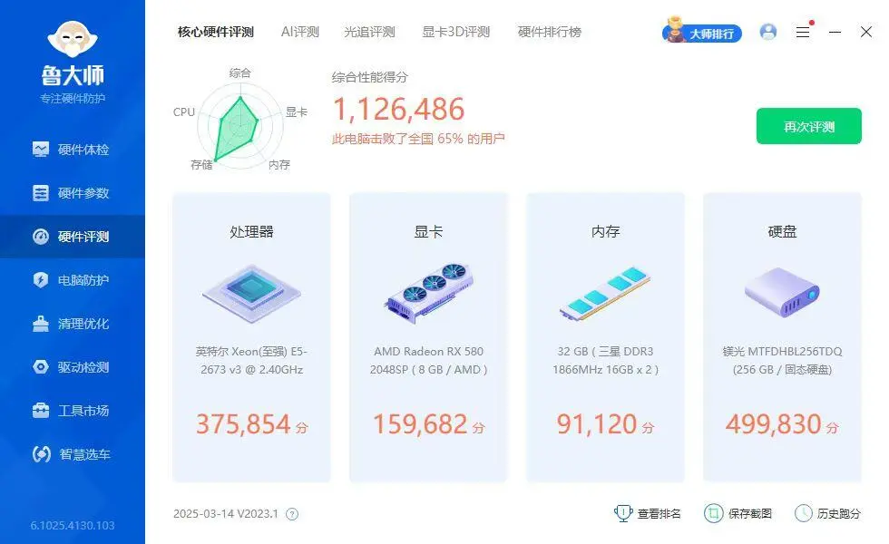 个人转手台式电脑
