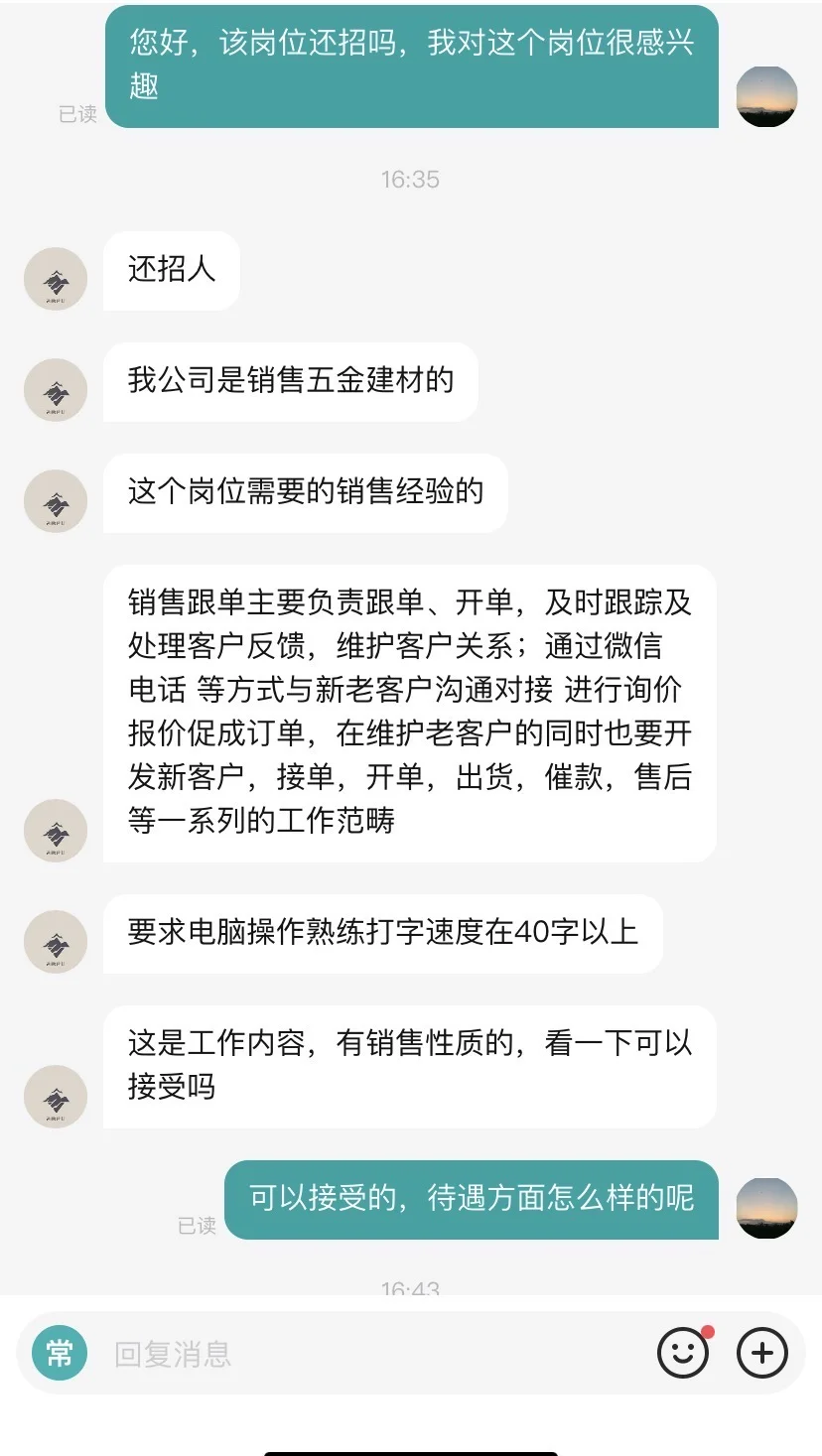 五金销售跟单好做吗？