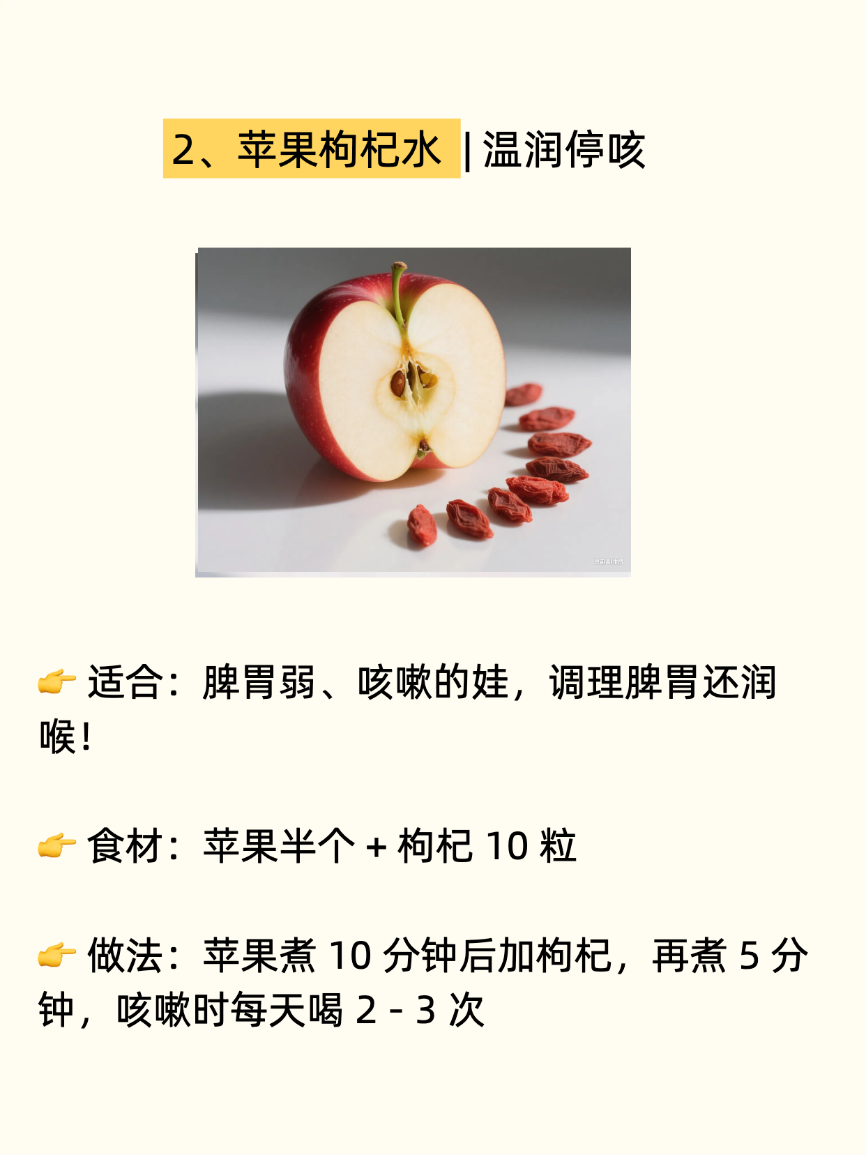 宝宝苹果水攻略：煮法喝法保姆教程