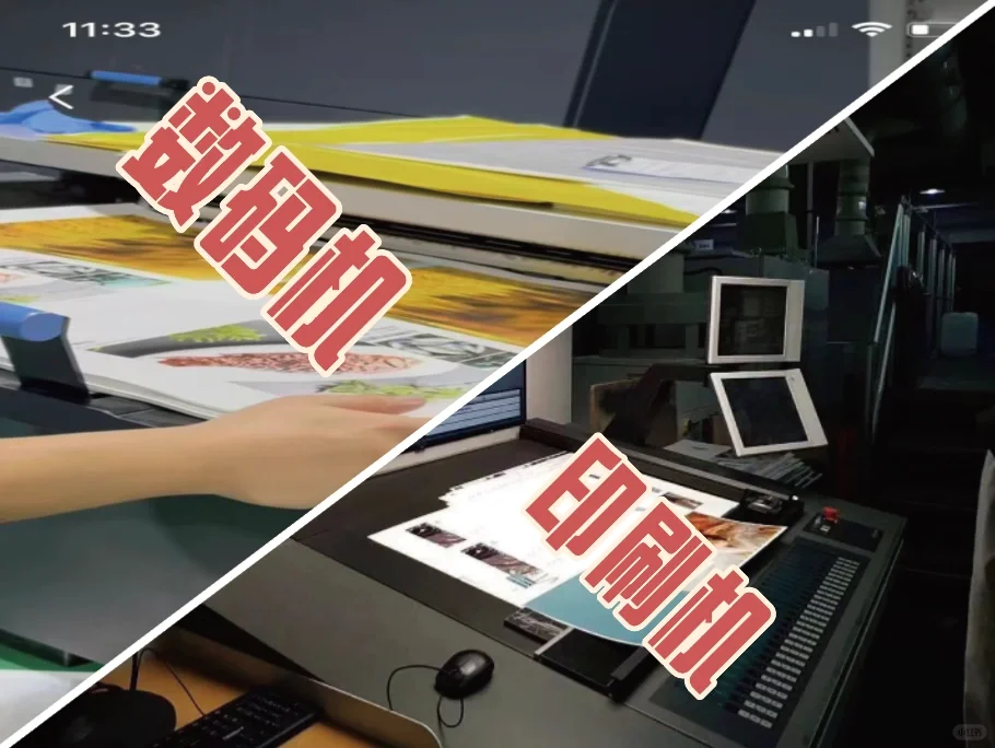 浅聊下数码印和印刷机印