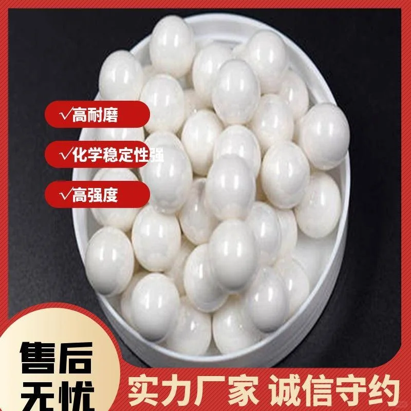 陶瓷浆料制备过程中氧化锆珠的选择与应用