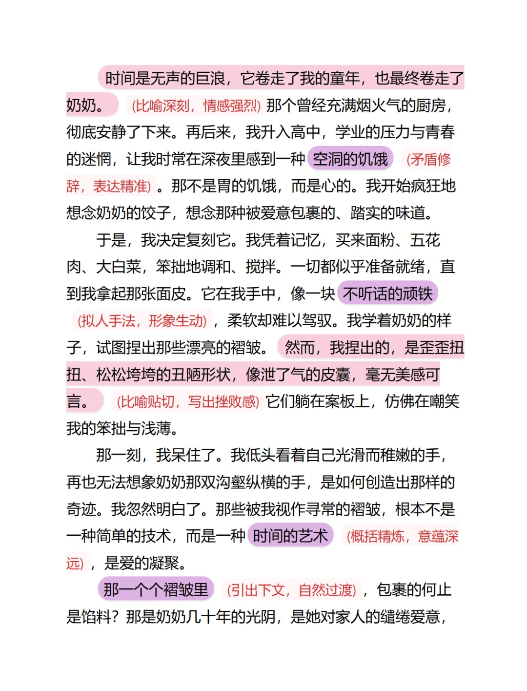 奶奶的饺子褶皱里，藏着我小时候没看懂的爱