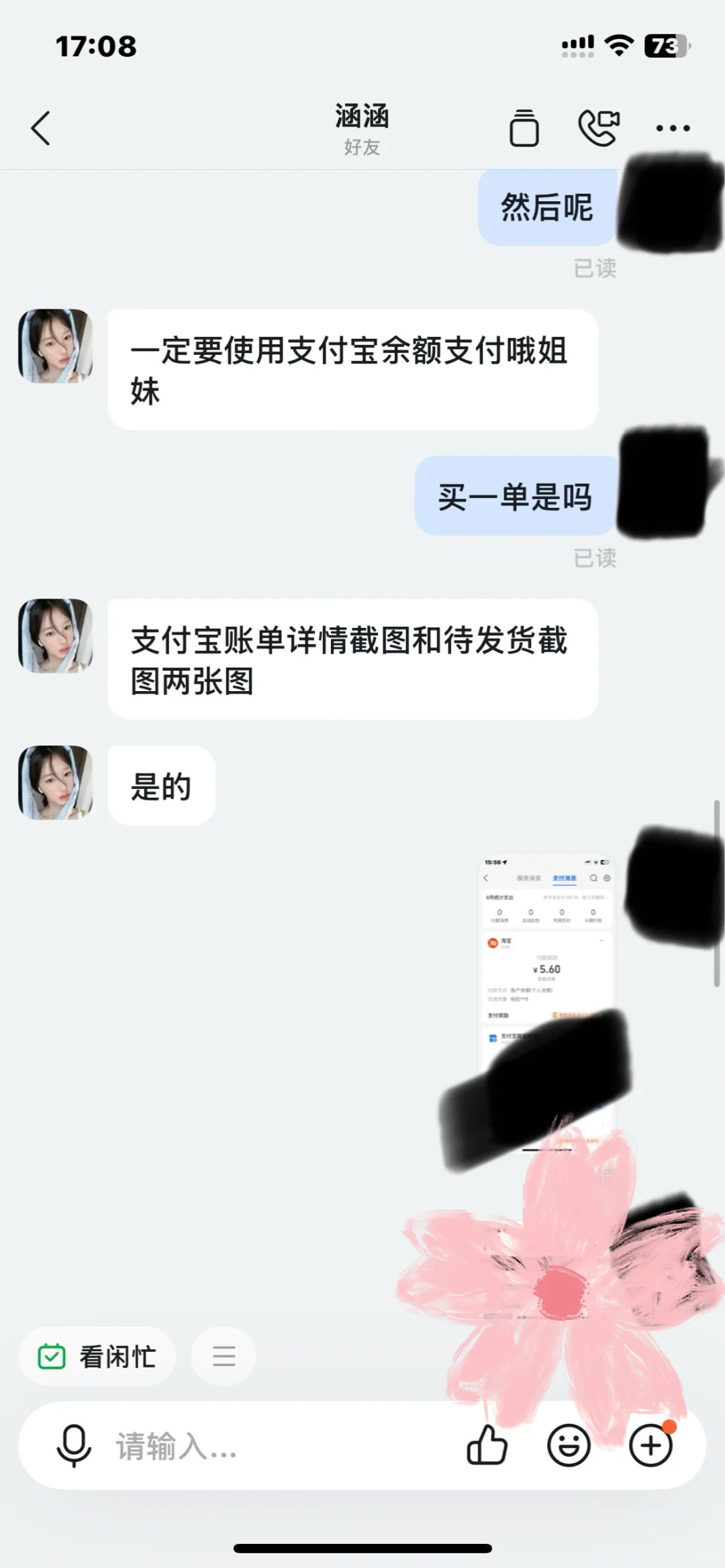 警惕兼职采购骗局!!!