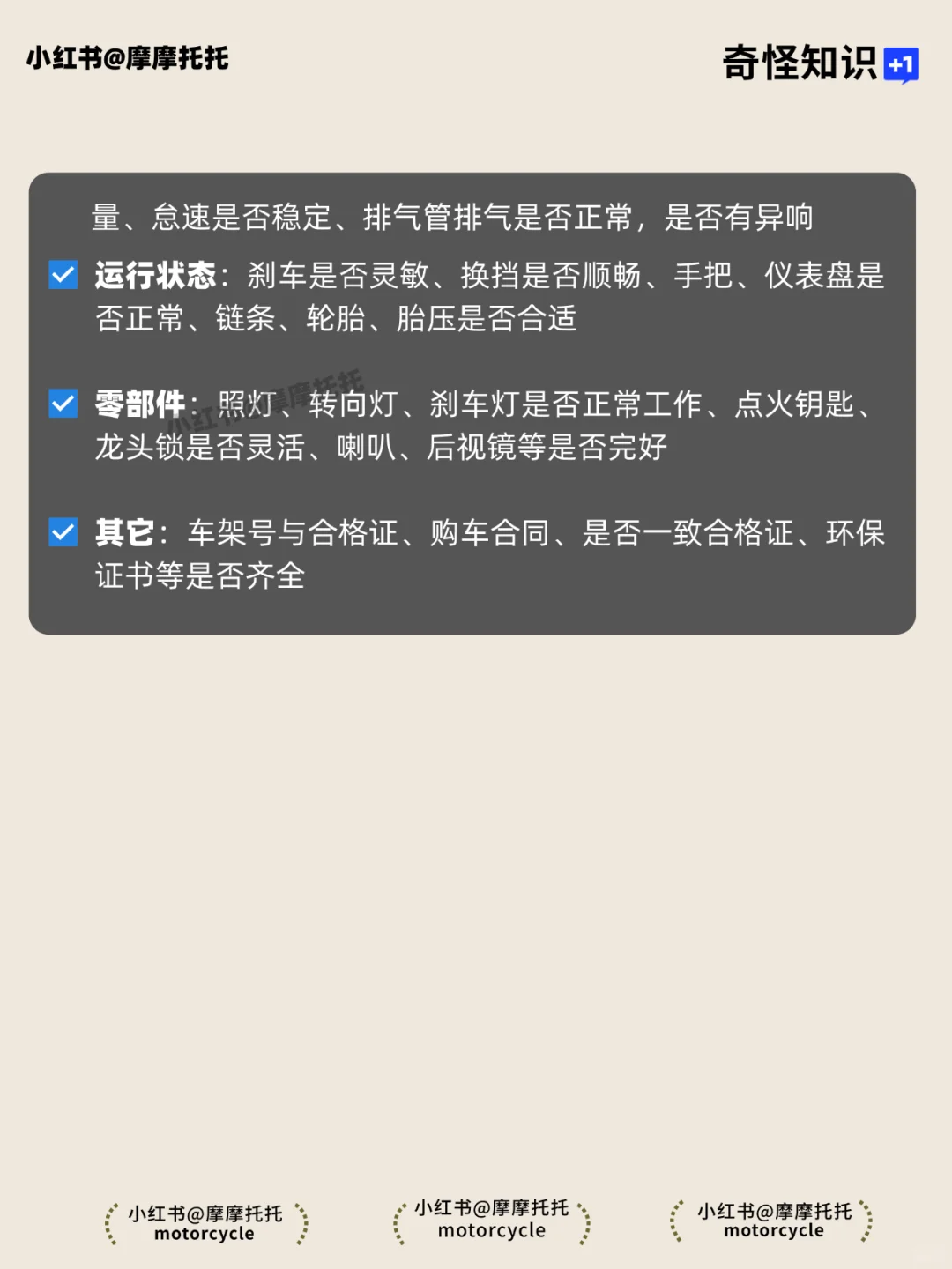 买摩托车最傻的五类人，你中招了吗？