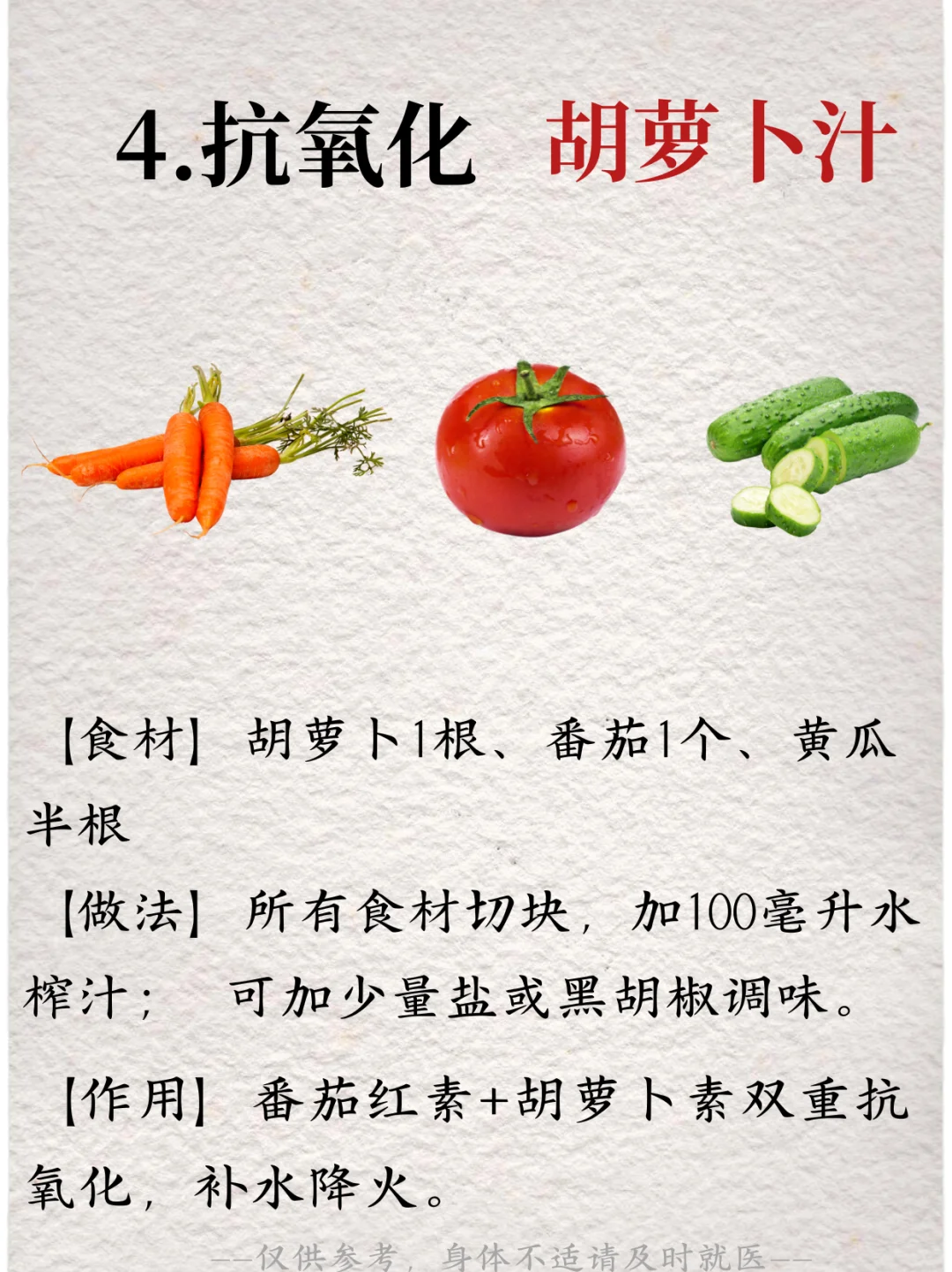 连喝1️⃣星期，皮肤真的会变好❗