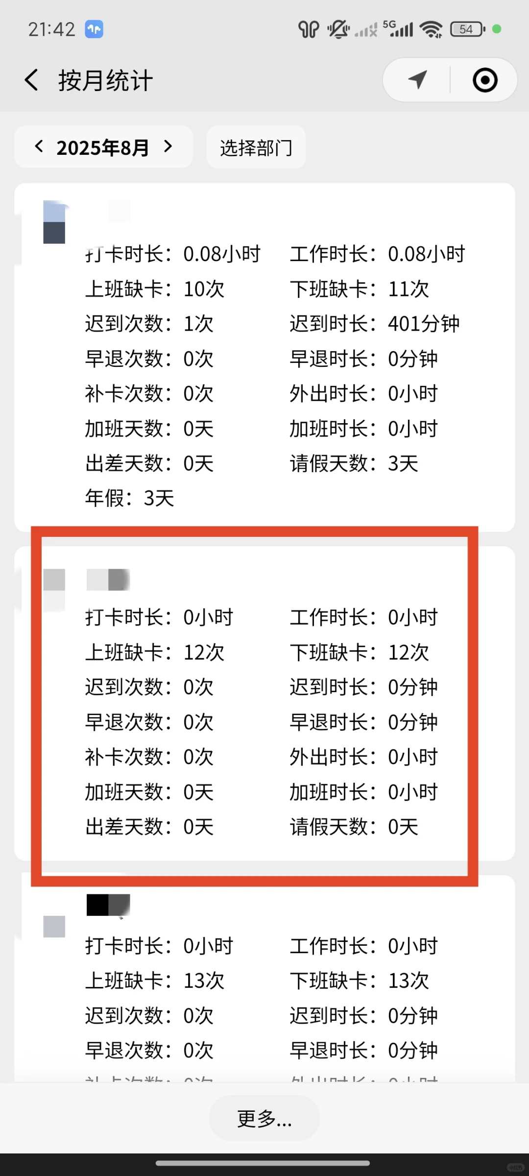 ✨ 治服考勤三件套，行政必备！