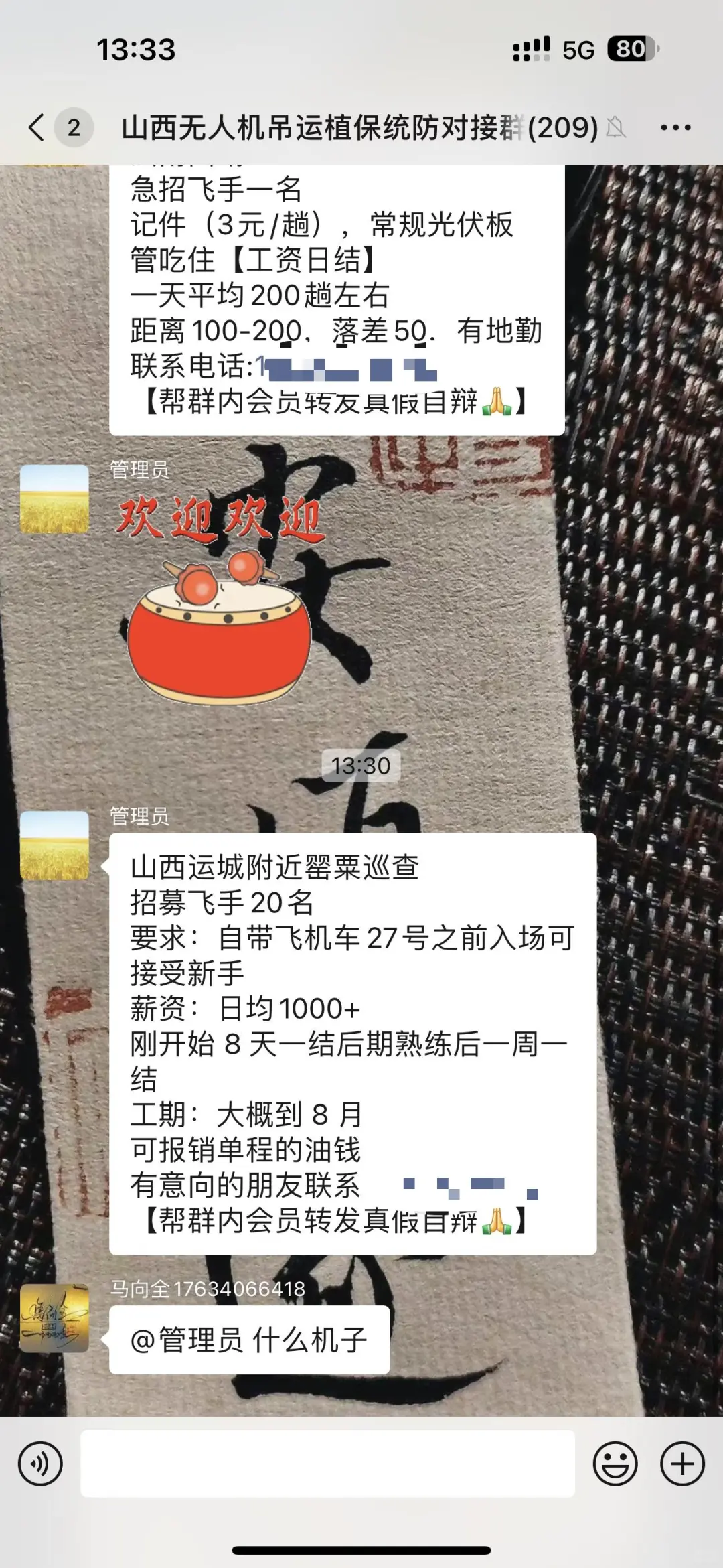 急找无人机吊货打药？别被中介坑骗了！