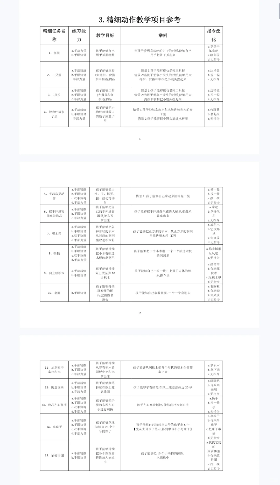 如何把VB运用于教学指导？