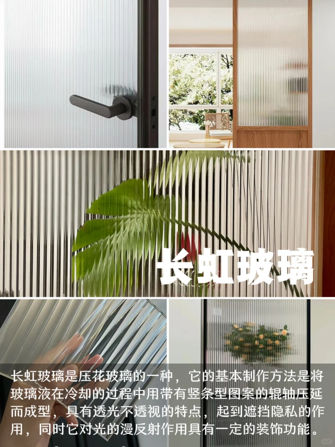 ?室内设计必知100款材料——玻璃类