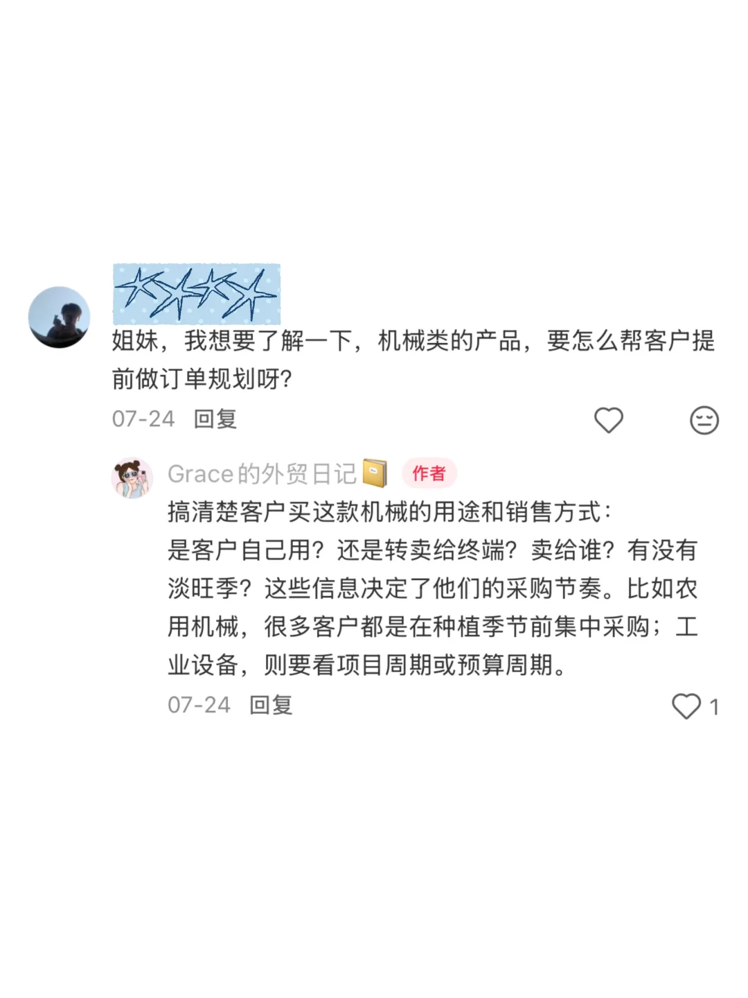 外贸常见问题合集1（整理版）持续更新