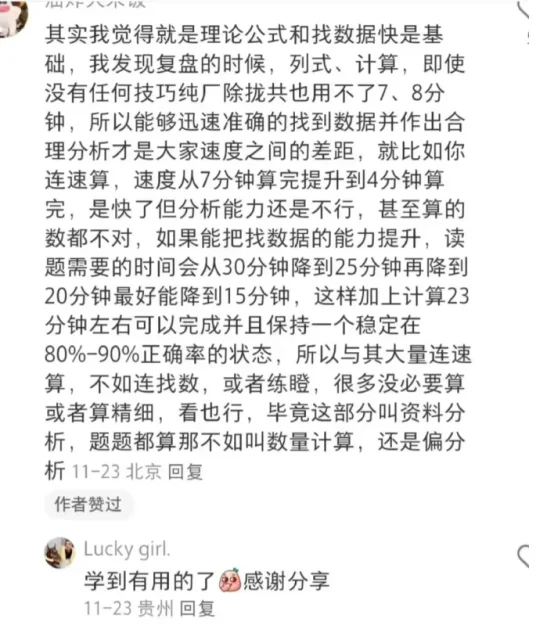 这哪里是魔丸，明明是四川省考天才