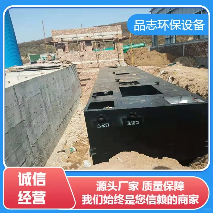 承德污水处理设备装置