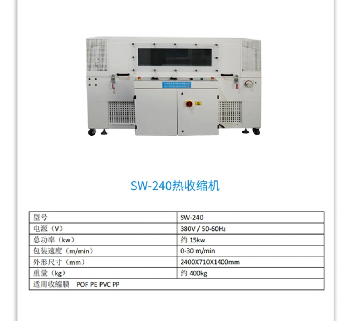全自动高速枕式热收缩膜包装机