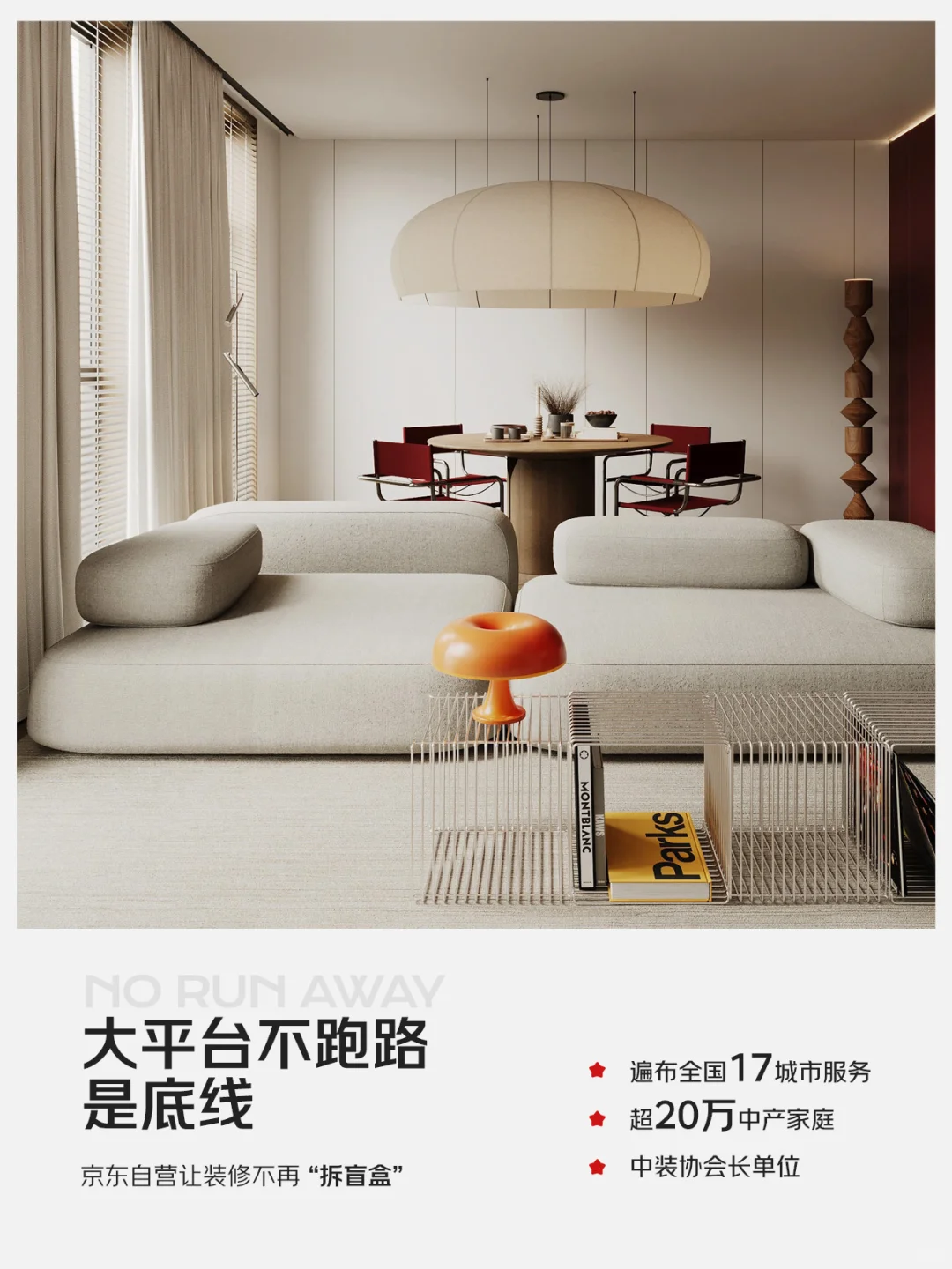 不想低调了,京东自营装修公司来报道啦~