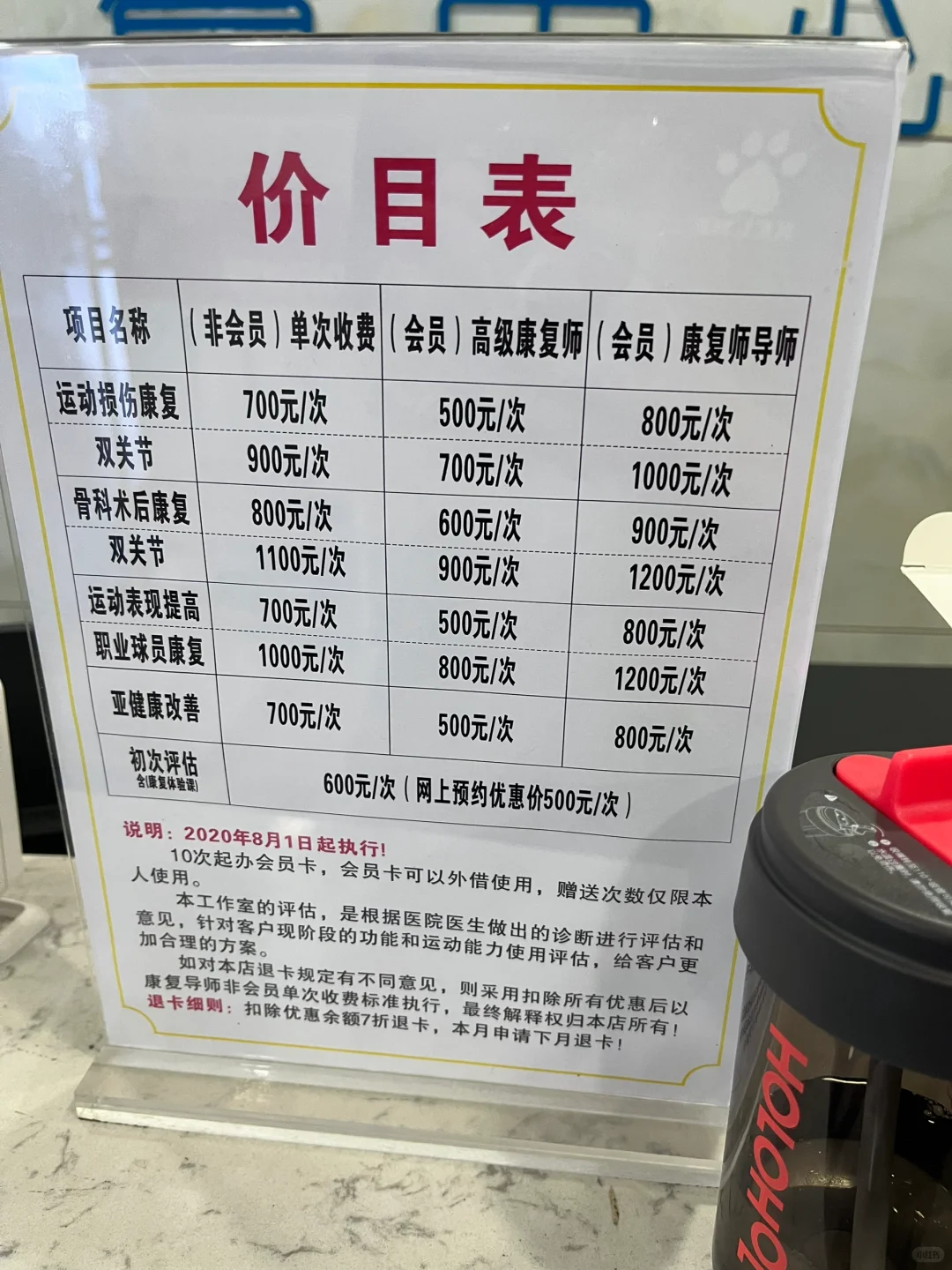 怎么选医院康复科和运动康复机构