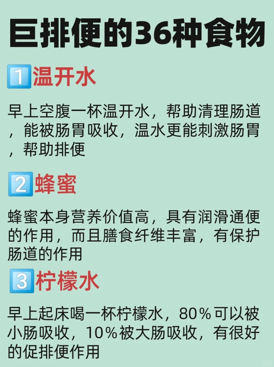 催屎3⃣️6⃣️种食物?实现?自由❗