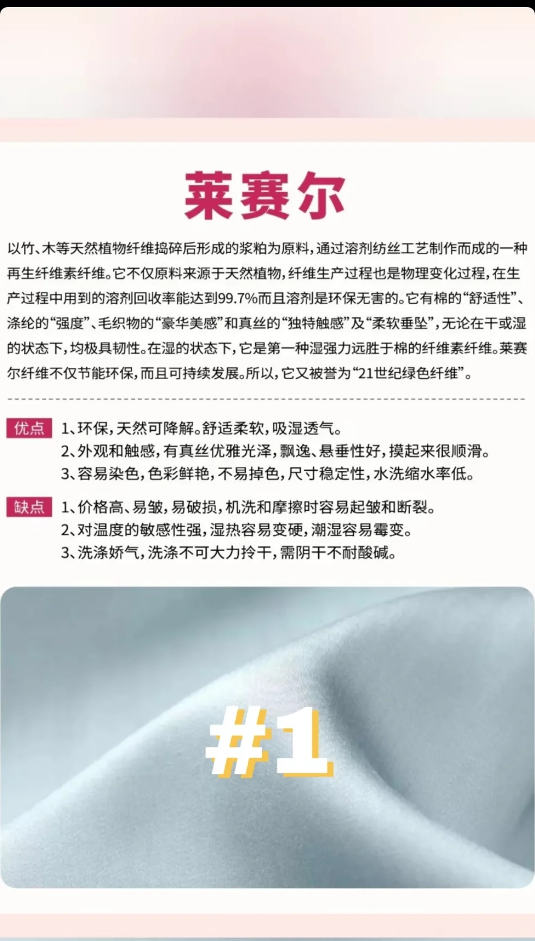 6种再生纤维面料科普！看这条就够了！