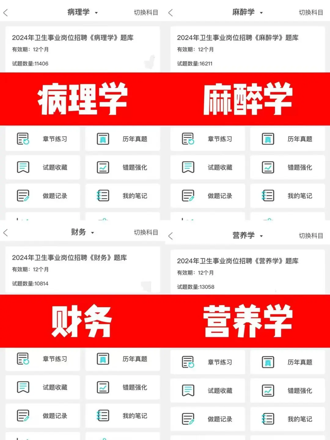 广东中山市医疗事业单位,是真的大放水啊!