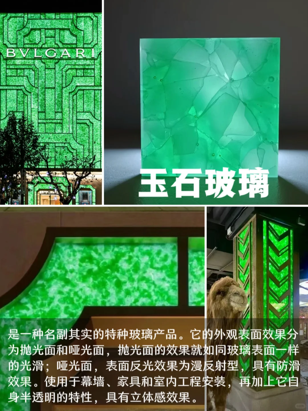 ?室内设计必知100款材料——玻璃类