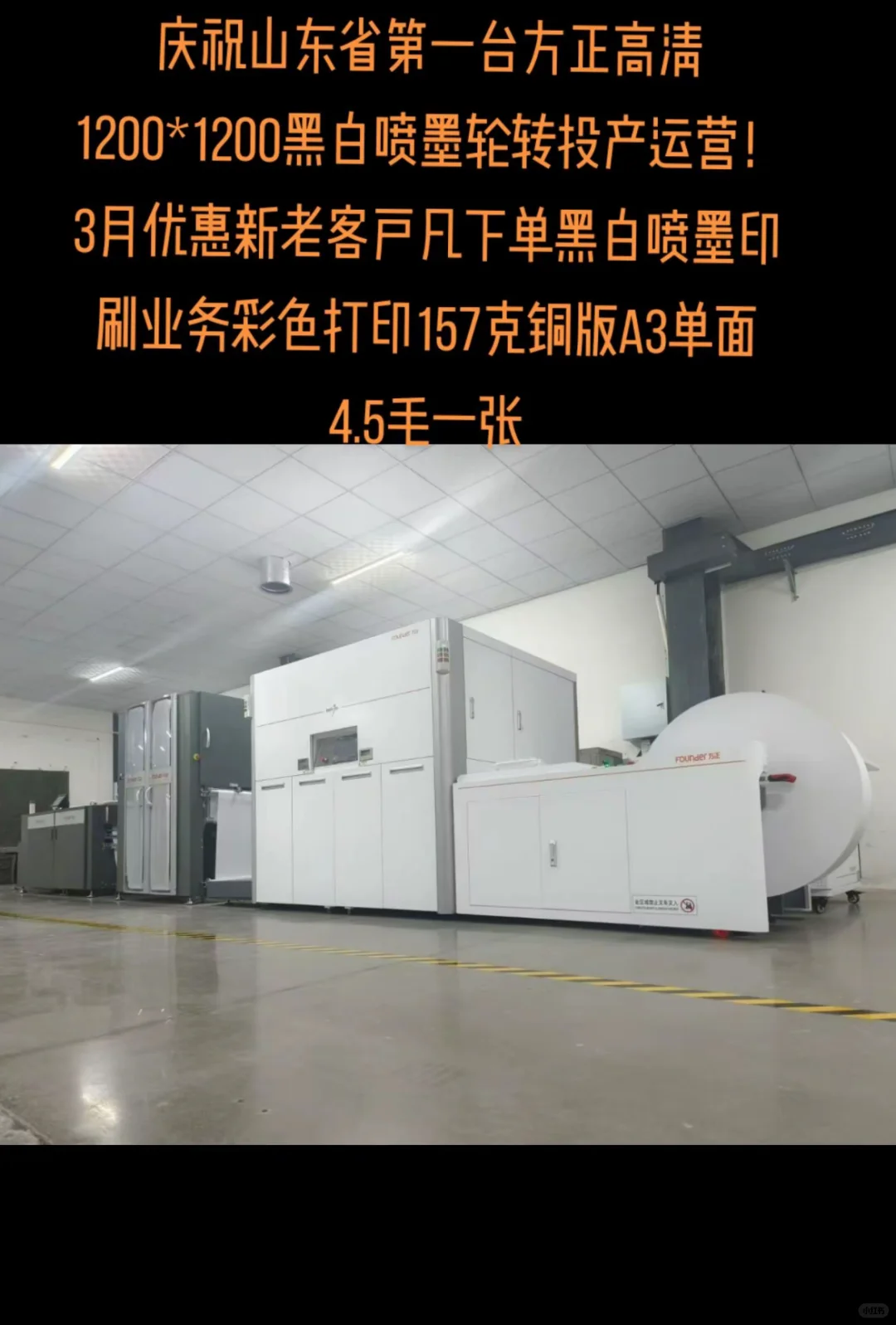 数码印刷我们是专业的!!!