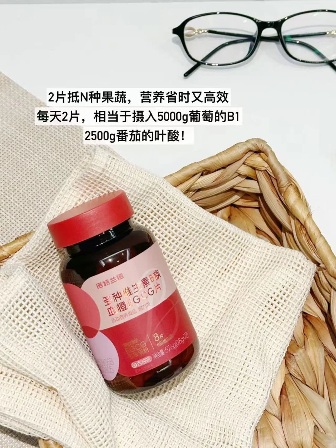 维生素片真香定律！和熬夜脸说拜拜！