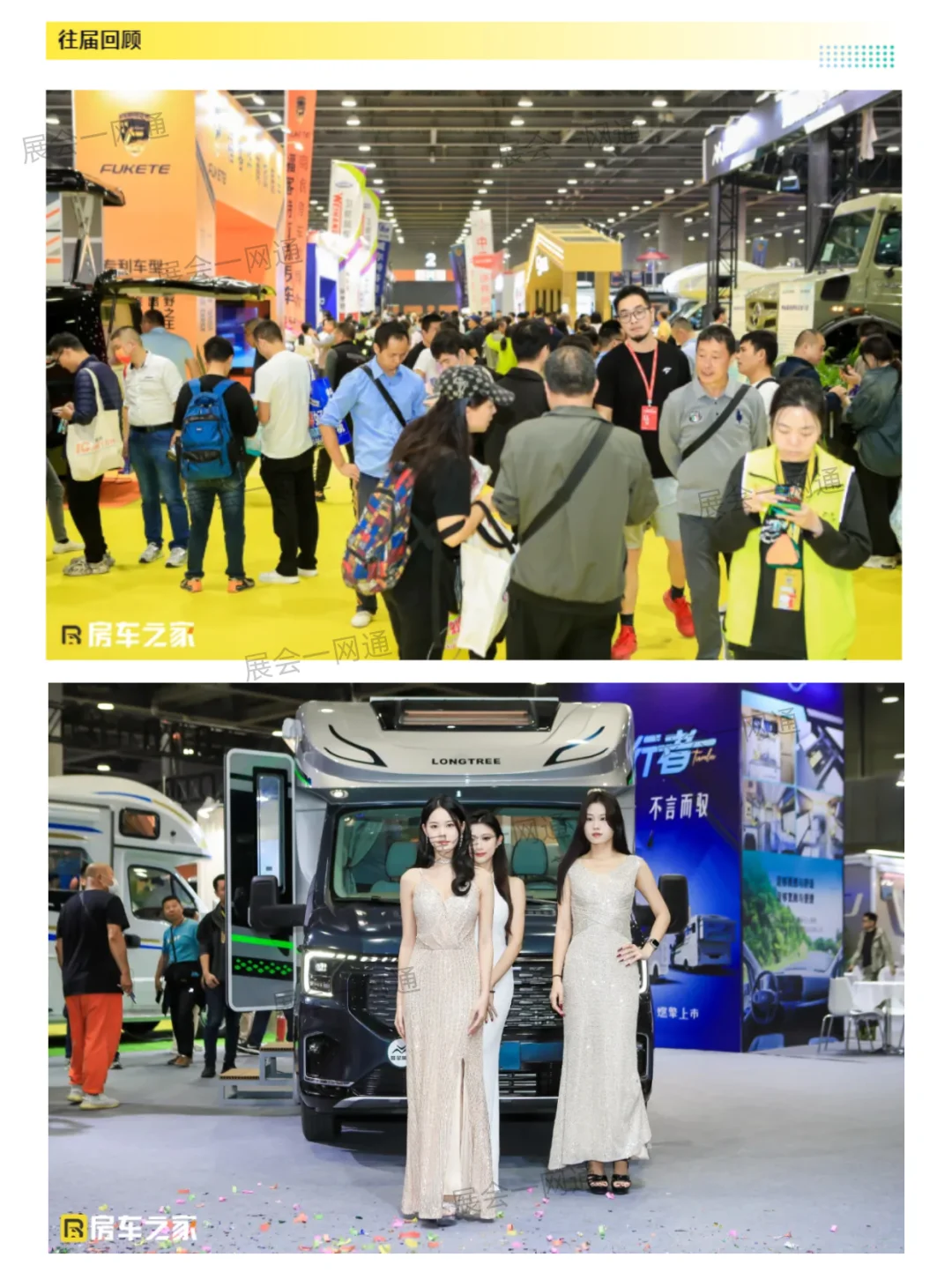 2025广州房车展时间表（门票+品牌）