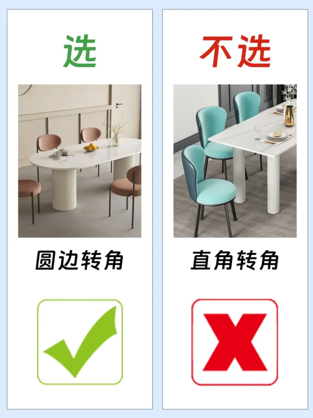 不踩雷‼️餐桌你得这么选
