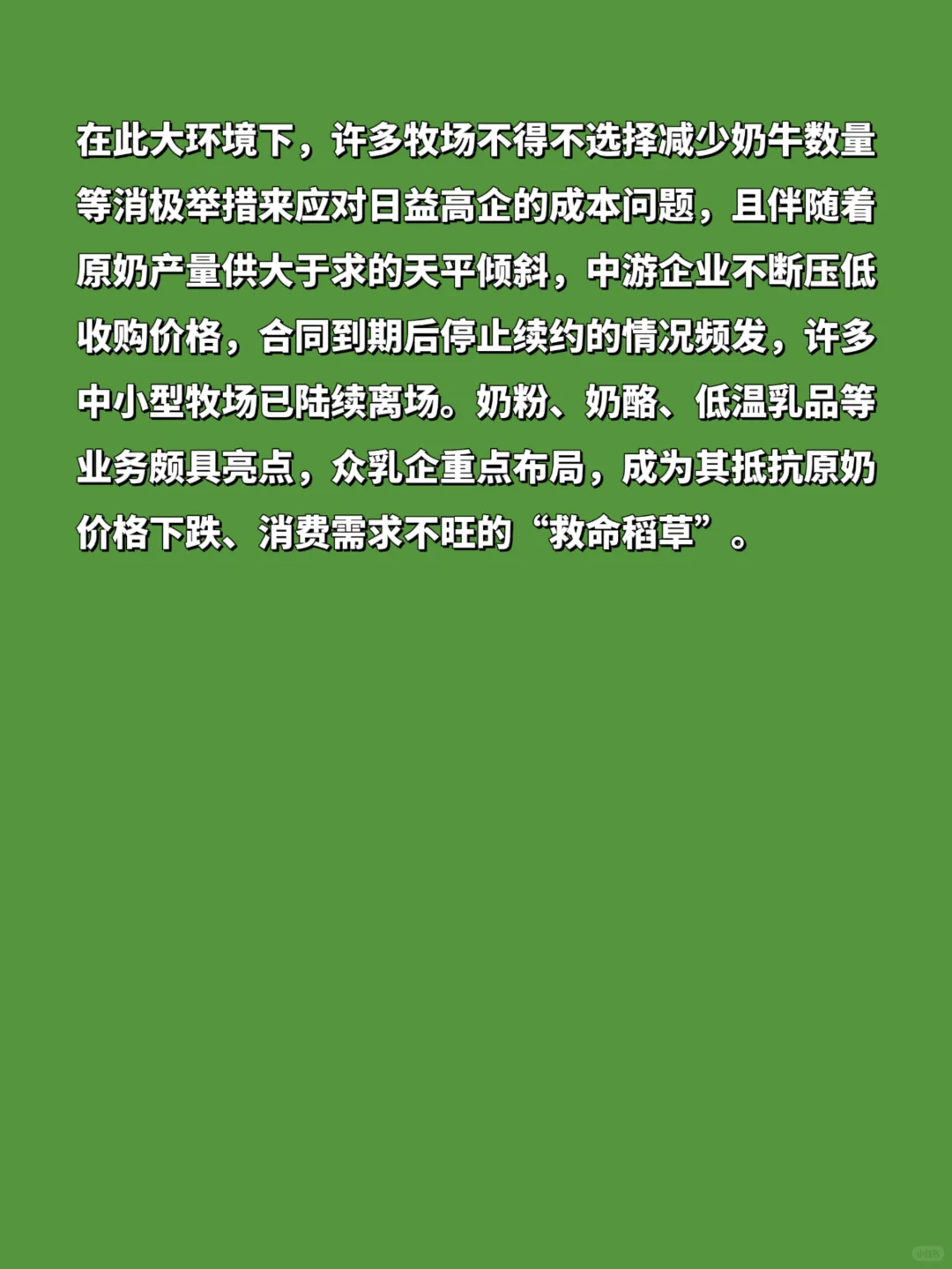 28家上市乳业公司上半年业绩汇总