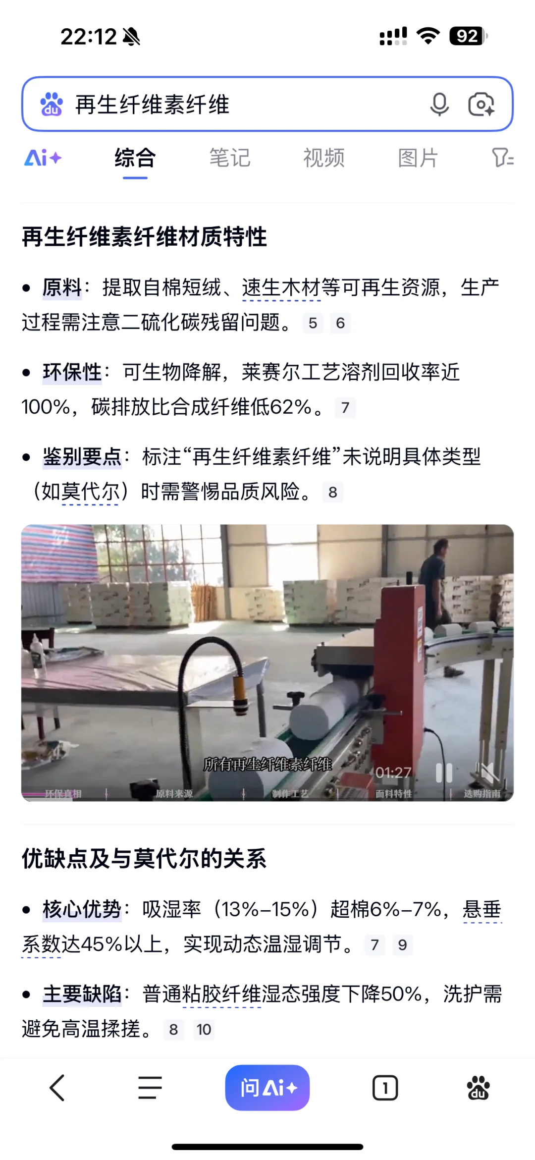 新手妈妈买的纯棉产品洗之前看一下吊牌