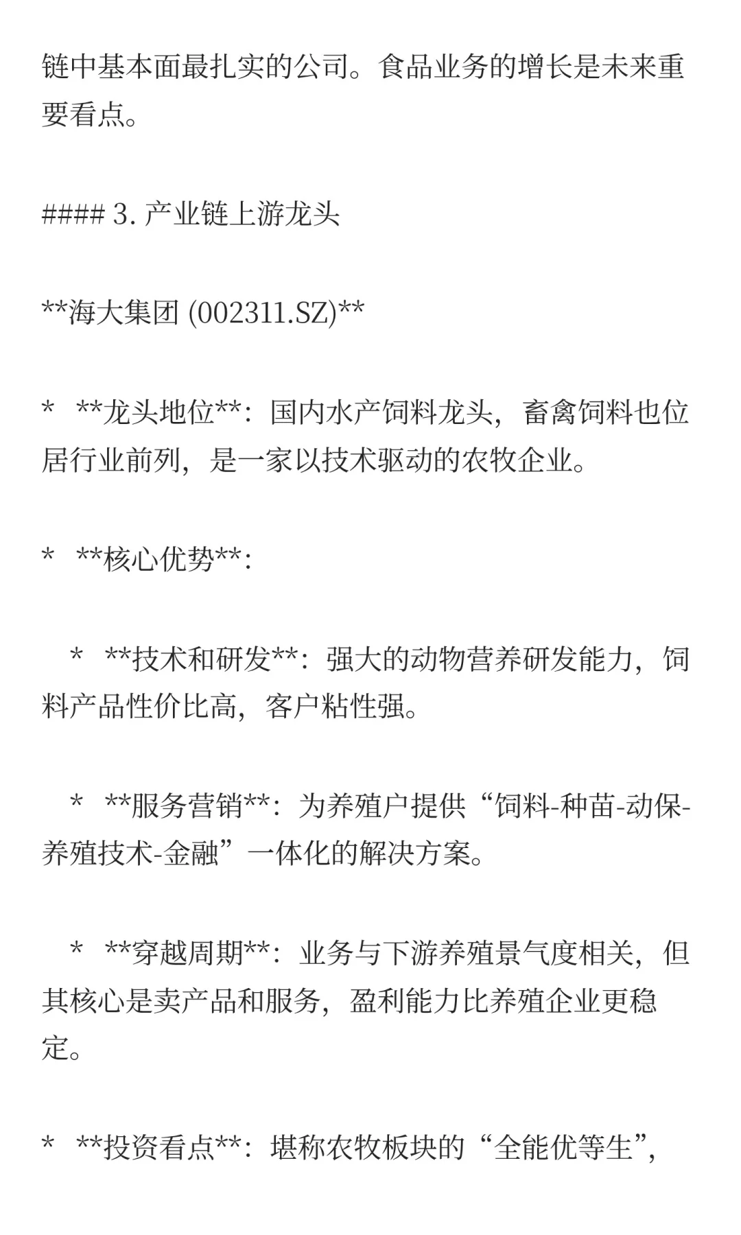 养殖畜牧板块龙头，1年后趋势分析