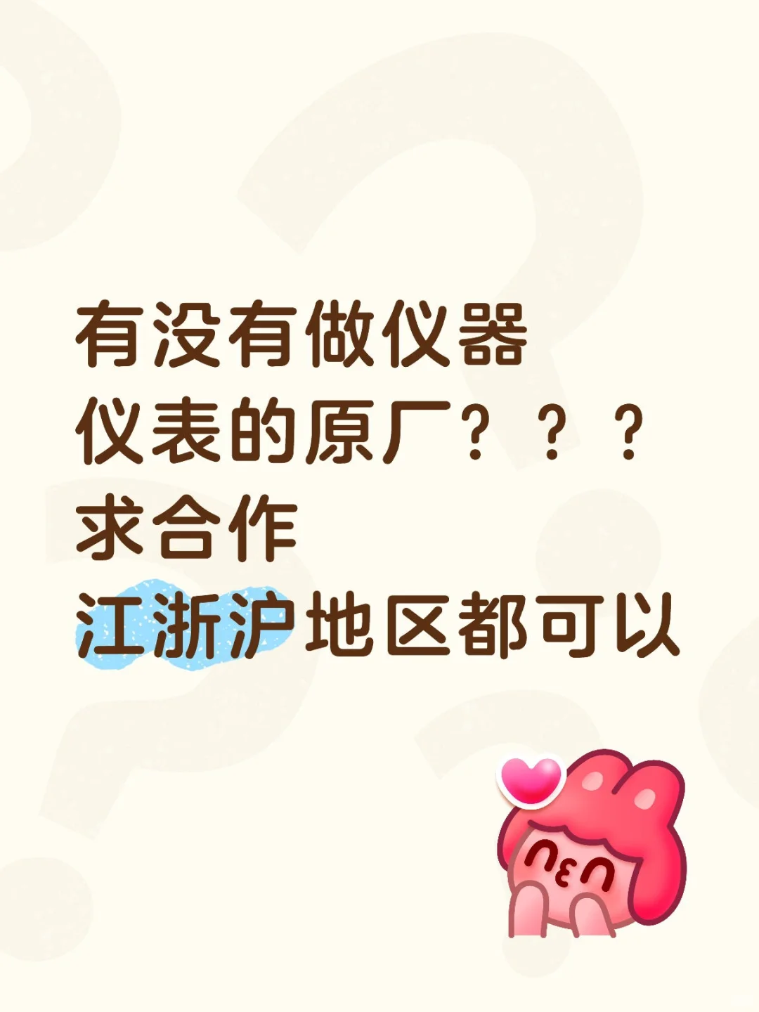 仪器仪表工厂有吗？