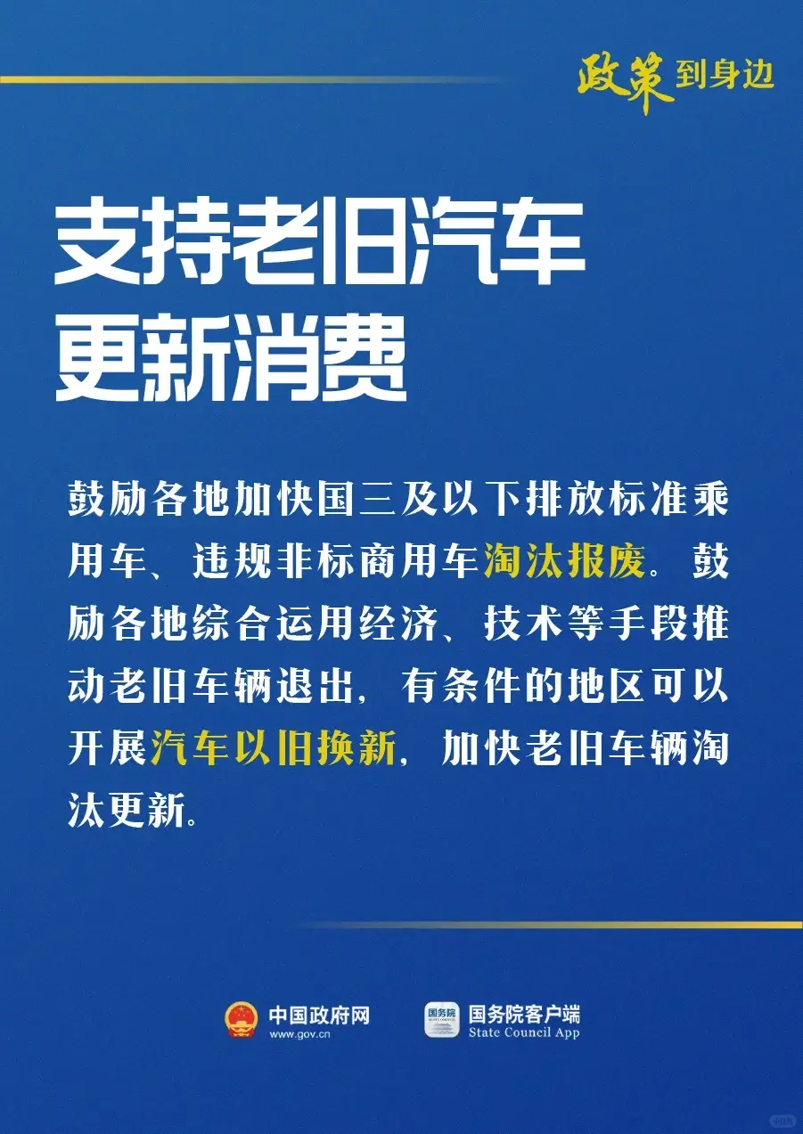关于促进汽车消费的若干措施