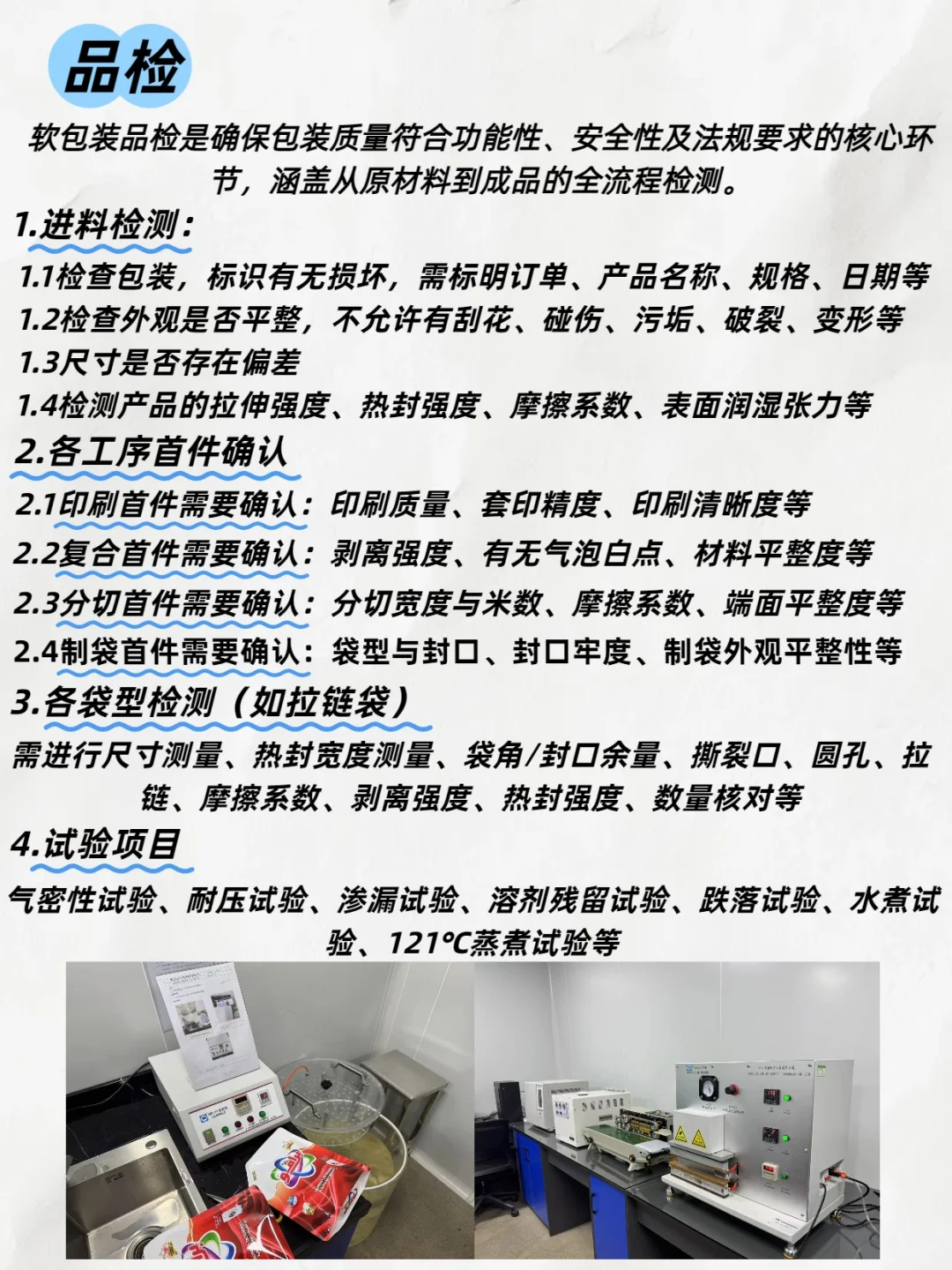 干货分享!一个软包装生产到出厂的流程