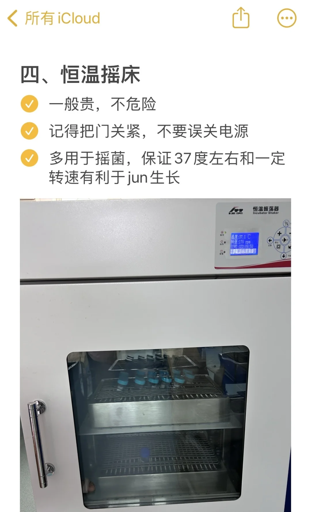 去实验室拍小人国写真！附实验仪器使用教程