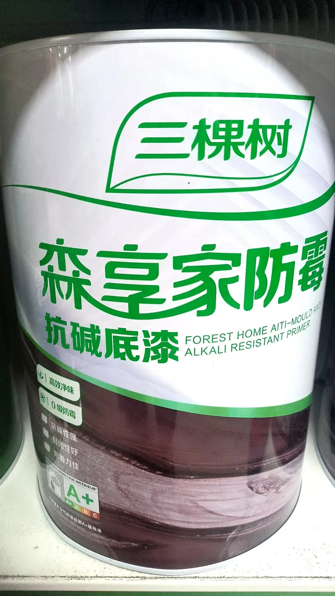 三棵树底漆怎么选