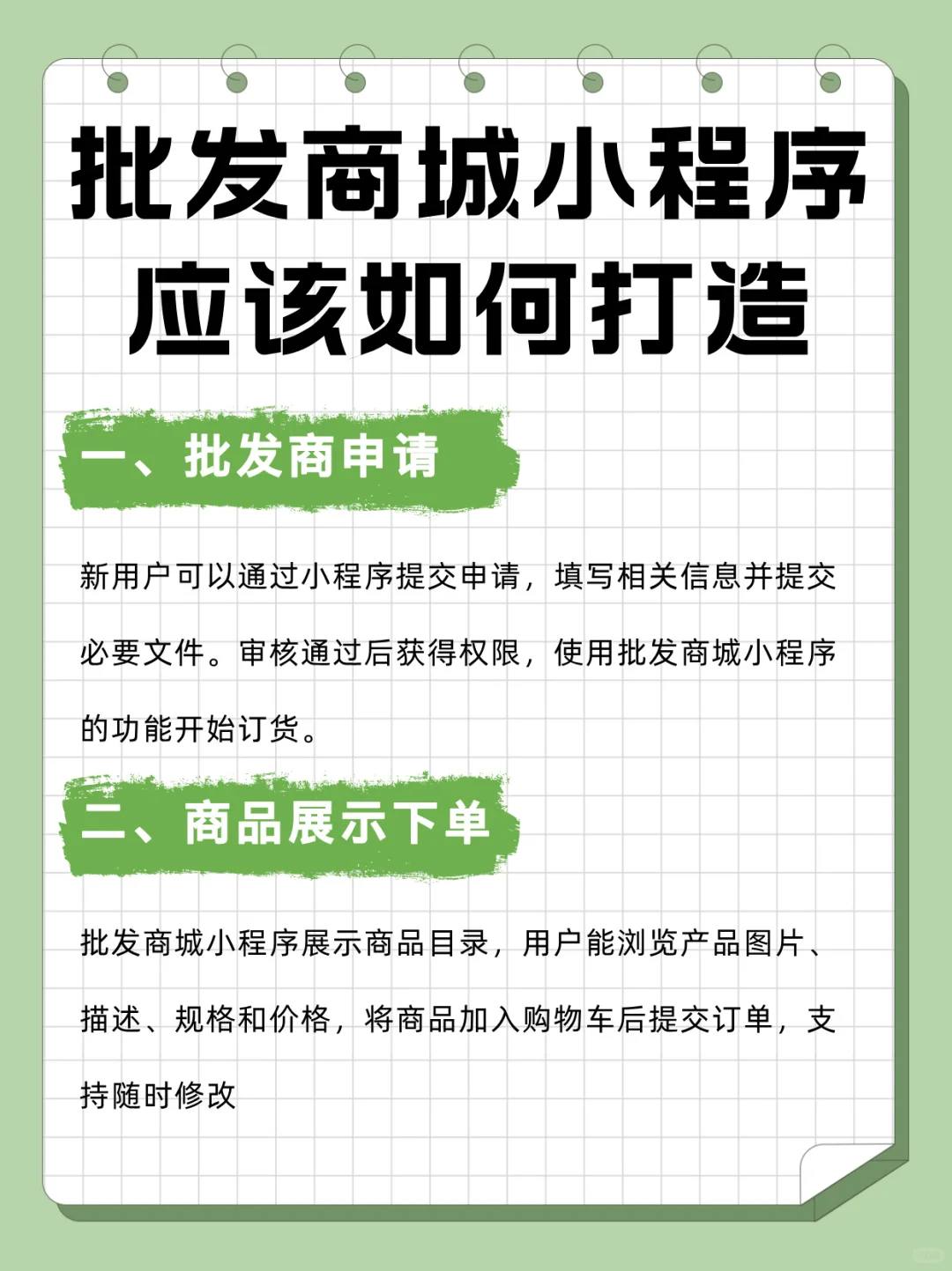 大件批发商城小程序怎么做?2025最新价格