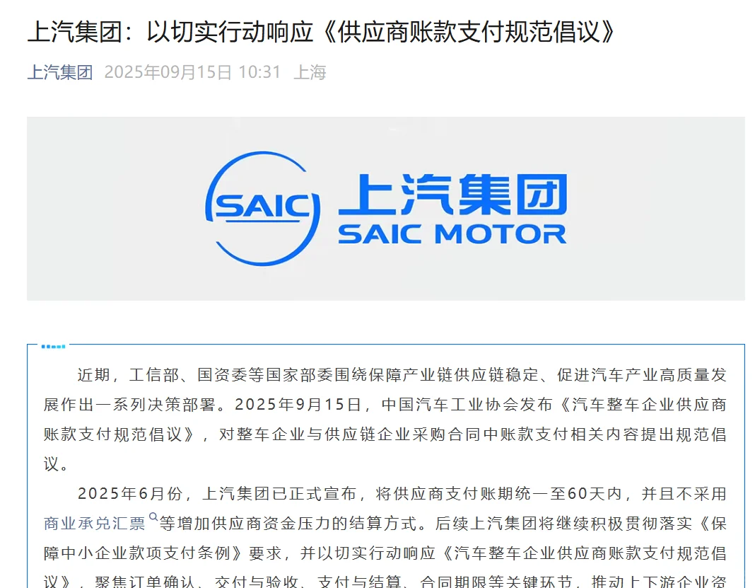 工信部力推汽车供应链新规，谁在阳奉阴违？