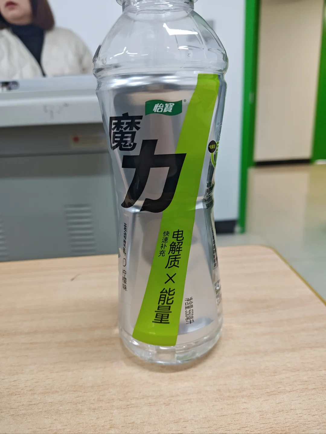 有点硬核 怡宝魔力电解质饮料 5rmb