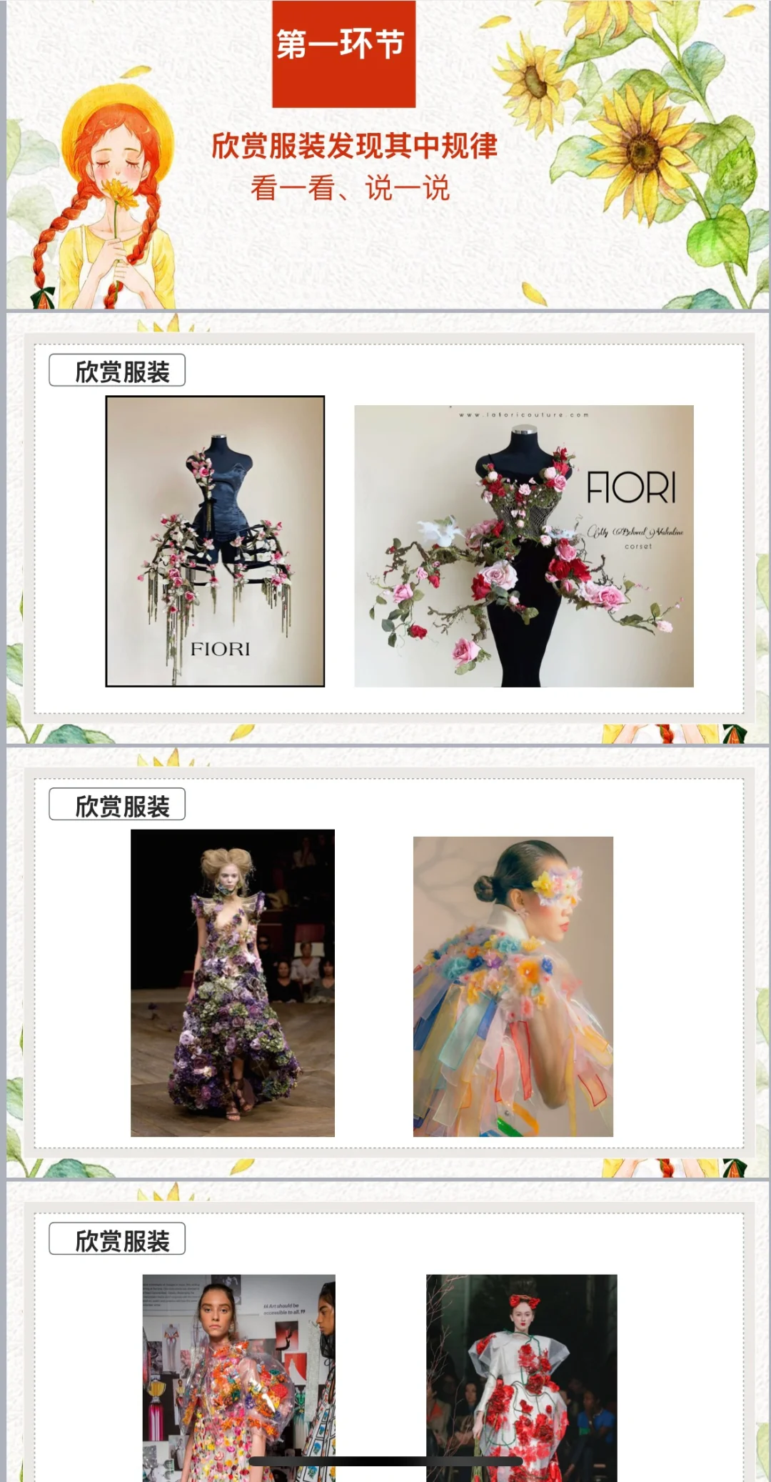 什么？你不相信这是小学生做的？