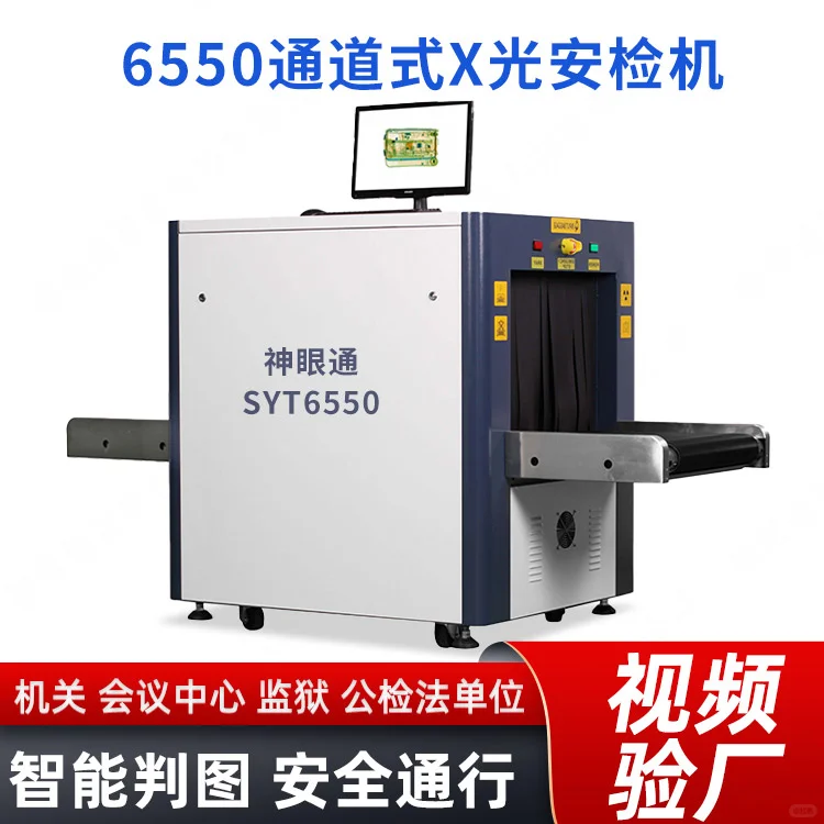 安检机到底在检查什么?能看到哪些颜色?