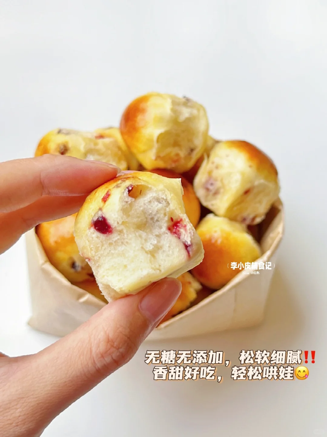 蔓越莓气泡小面包?免揉无需手膜‼️松软拉丝