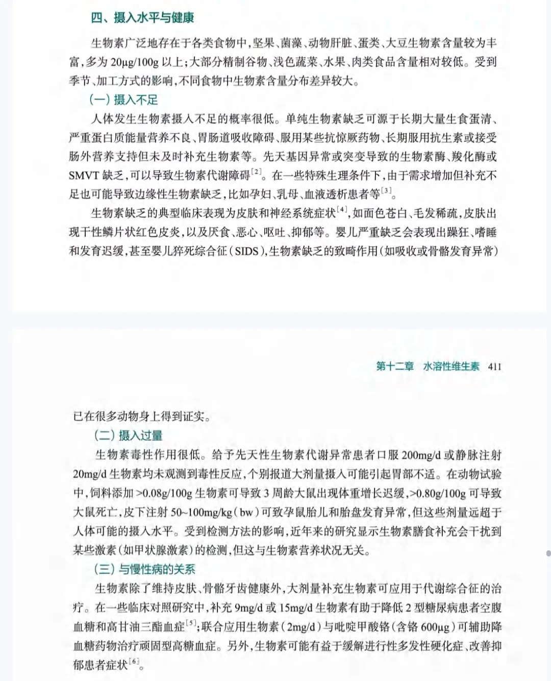 吃了B族还是没用？可能你只是“吃错了量”