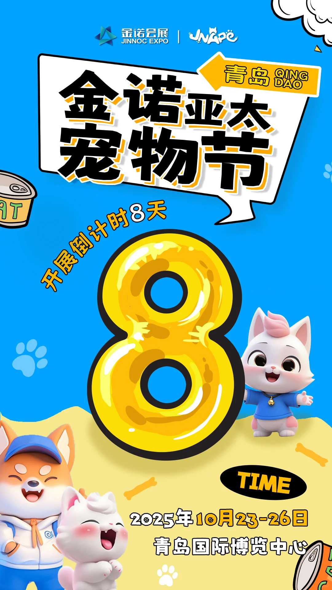 宠物展隐藏彩蛋 组委会核销礼包也太顶了吧