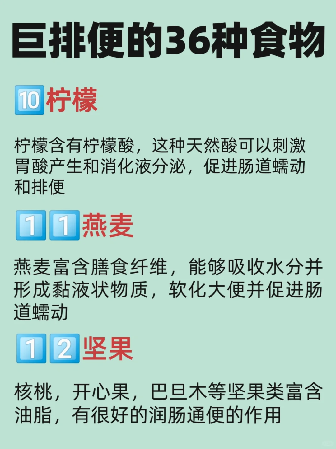 催屎3⃣️6⃣️种食物?实现?自由❗